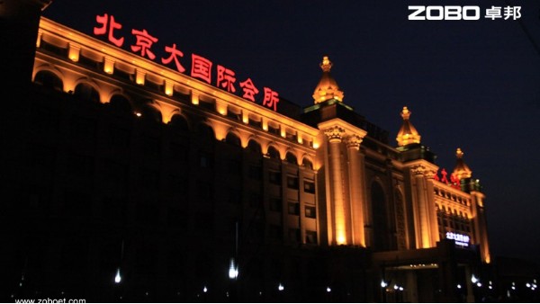 ZOBO卓邦打造北京大第宅会所音视频体系
