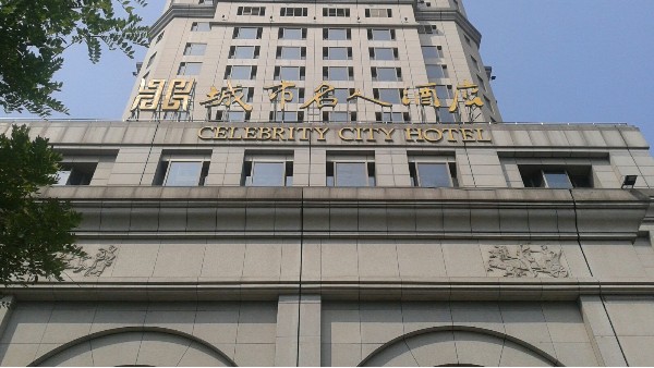 南京名流都会旅店由ZOBO卓邦打造