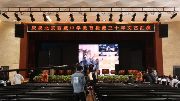 重磅|北京西藏中学30年校庆报告厅接纳澳门金狮贵宾会登录线路
