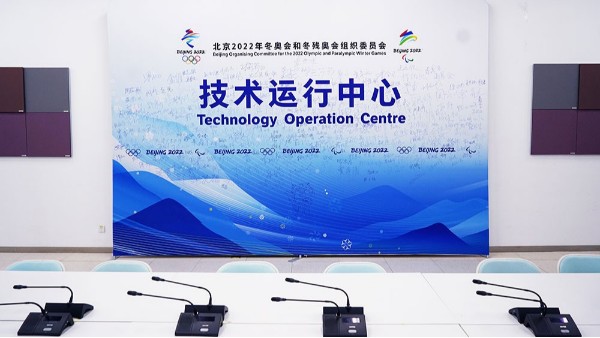 ZOBO卓邦为2022北京冬奥会手艺中间集会室打造扩声体系