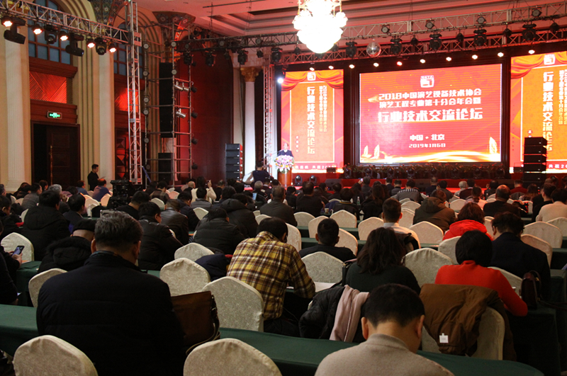 中国演艺装备行业协会第非常会年会由意大利蒙特宝声响供给扩声体系