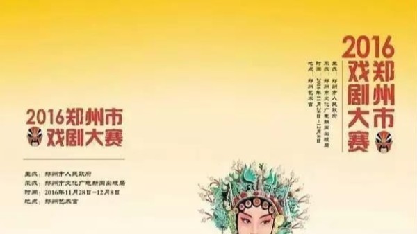 ZOBO卓邦打造郑州艺术宫戏剧大赛之《包彼苍》舞台扮演扩声体系