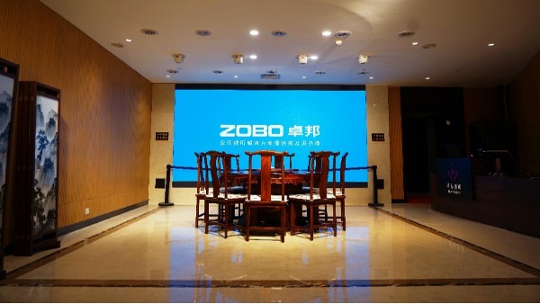 ZOBO卓邦为华永投资团体贵宾会厅
打造空间视听体系