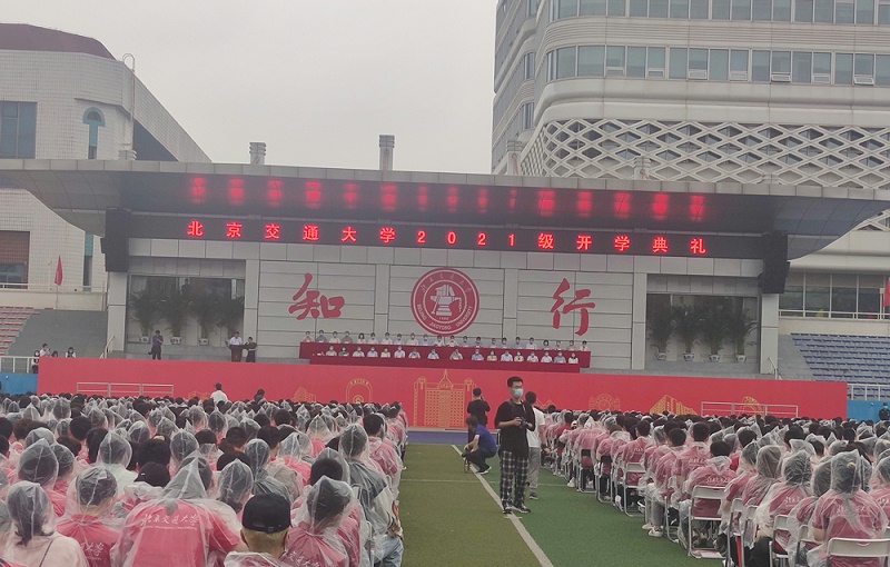 ZOBO卓邦澳门金狮
为北京交通大学2021重生开学仪式保驾护航