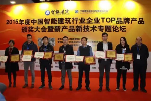 ZOBO卓邦荣获2015年度中国智能修建行业企业集会扩声体系TOP品牌产物